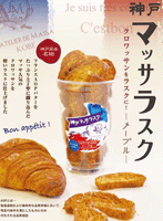 2014秋の昼便用ラトリエ画像その3