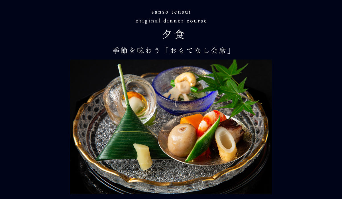 夕食