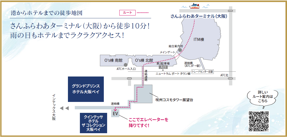 さんふらわあターミナルからホテルへのアクセス周辺マップ