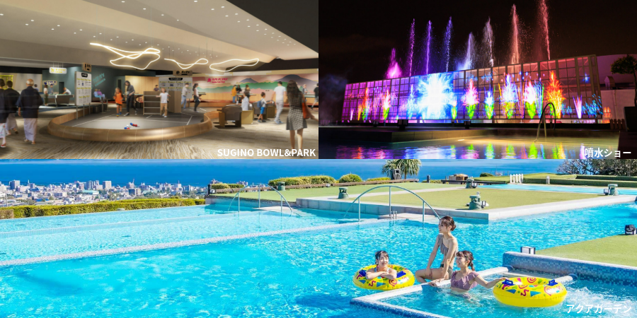 ボウル＆パーク