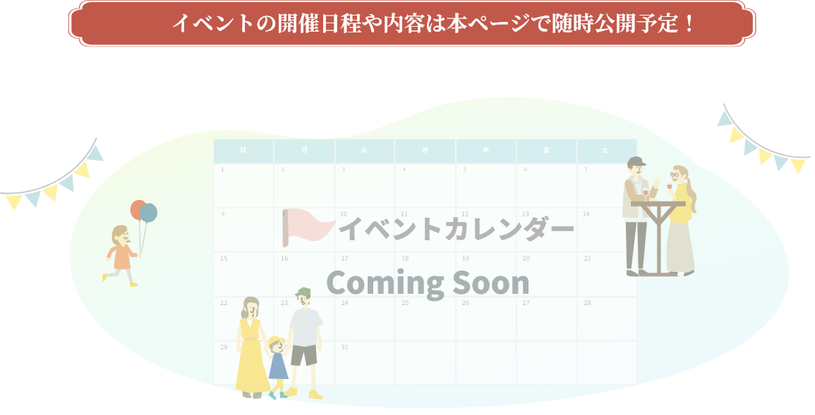 カレンダー