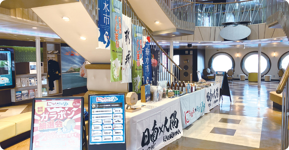 地域を実感！特別PRイベント開催！