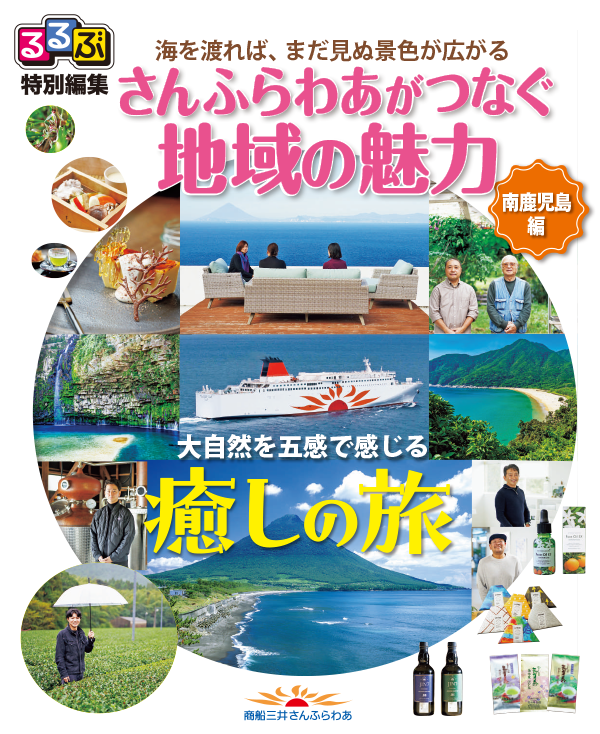 この旅を、もう一度ゆっくり読みたい方へ