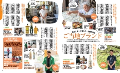 ご当地ブランド