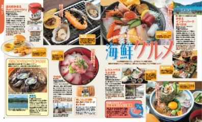海鮮グルメ