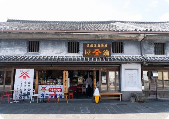 カニ醤油の店舗