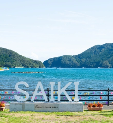 佐伯の海辺