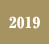 2019年