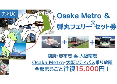 Osaka Metro版