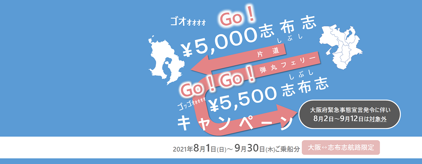 フェリーさんふらわあ