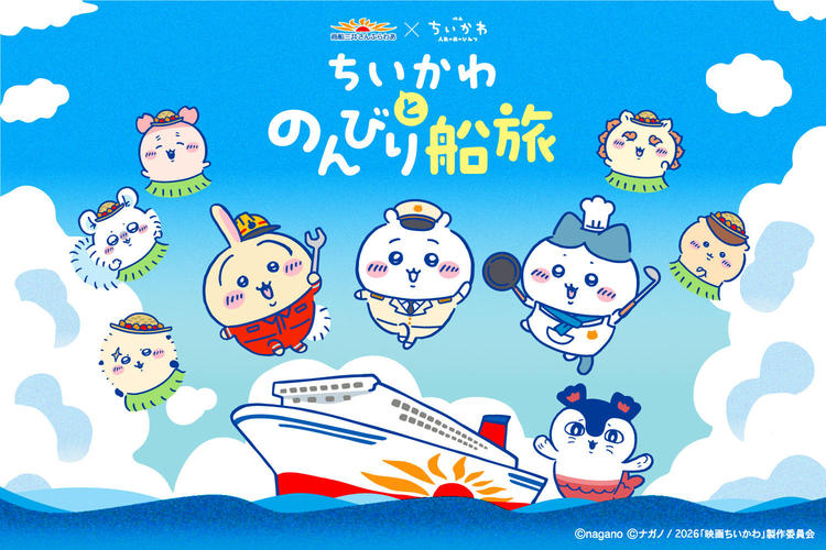 ちいかわとのんびり船旅