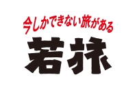 2014若者船旅ロゴ