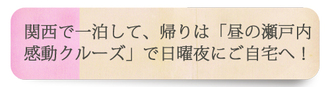 2014昼便楽しみ方その１タグ画像