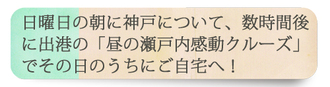 2014昼便楽しみ方その2タグ画像
