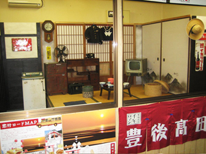 昭和の部屋別府観光港画像その１