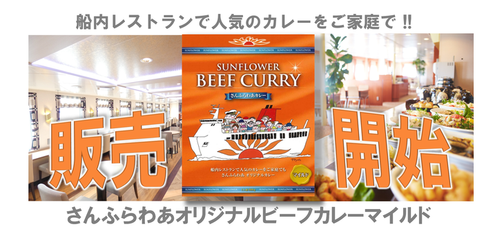 カレーバナー.png