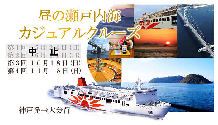 200401昼便中止 (1).png