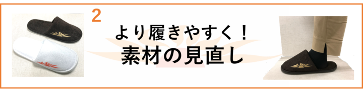 新２素材の見直し.png