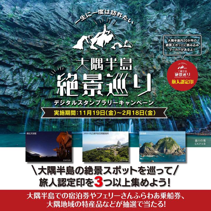 大隅_インスタ 1110_page-0001-min.jpg