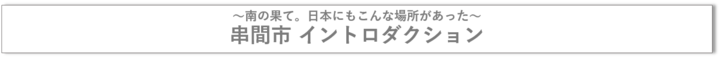 イントロダクション（バナー）.png