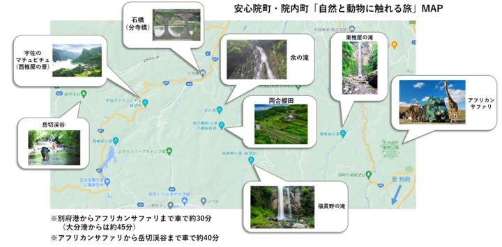 「自然と動物に触れる旅」MAP.png