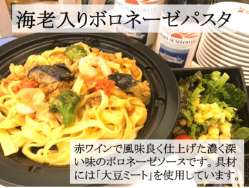 1海老入りボロネーゼパスタ-min.png