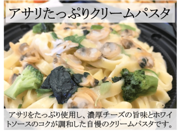 1アサリたっぷりクリームパスタ-min.png