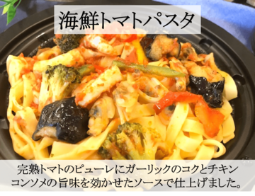 1海鮮トマトパスタ-min.png