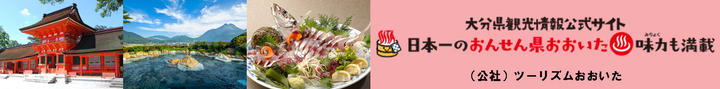 大分リンクバナー.jpg