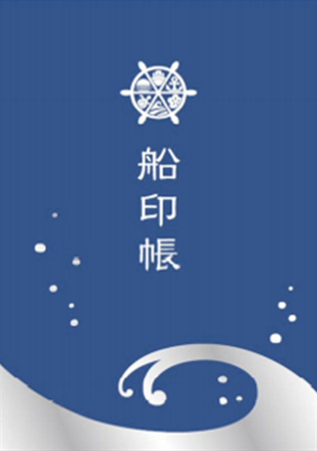 船印帳 瑠璃.png