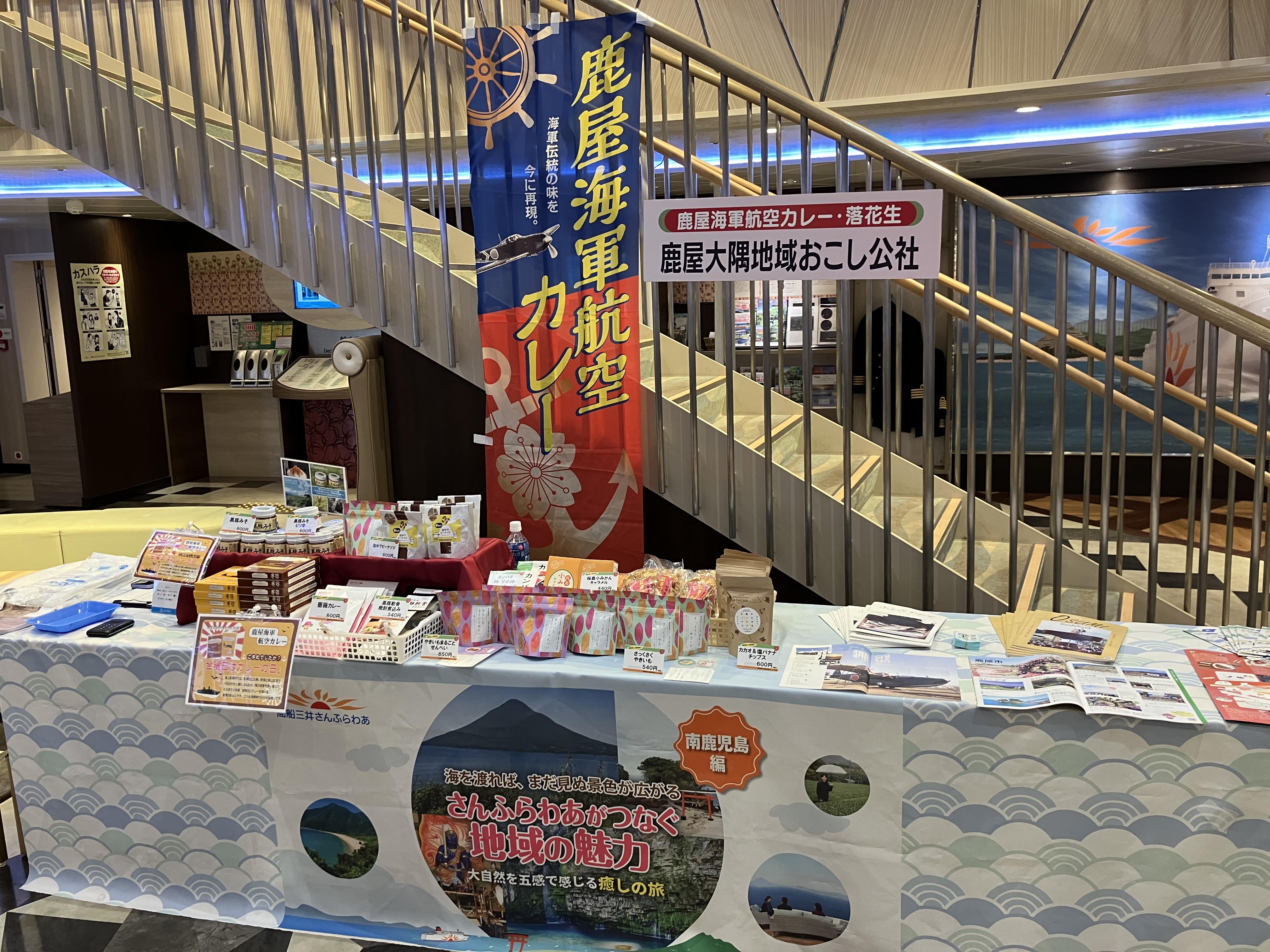 鹿屋地域おこし公社①.jpg