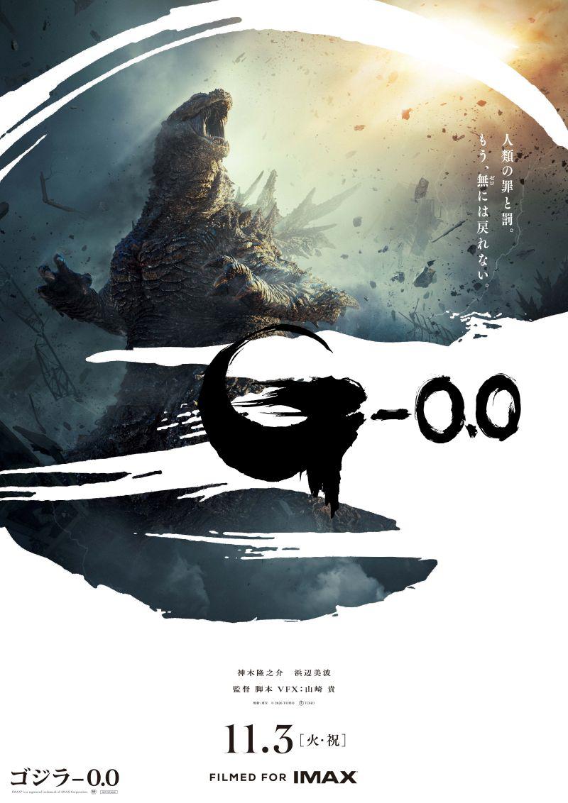 G-0.0_Hon_poster2_RGB_light.jpg
