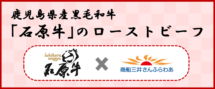 石原牛 バナー.png