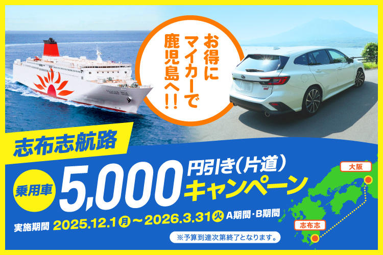 マイカーキャンペーン バナー.jpg