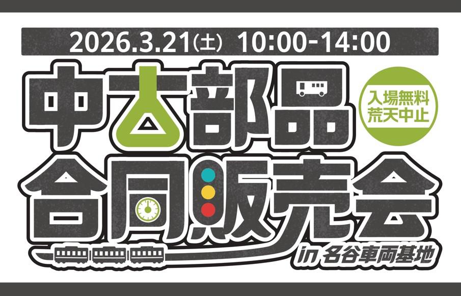 イベントバナー V02.jpg