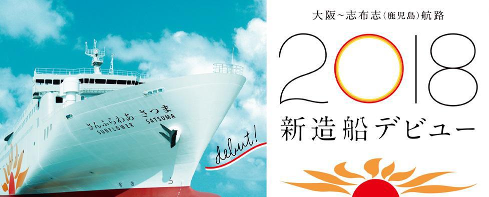 banner-subushi-ship.jpg
