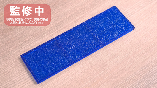 さんふらわあスケールモデルキット 付属 波板パーツ V02.png