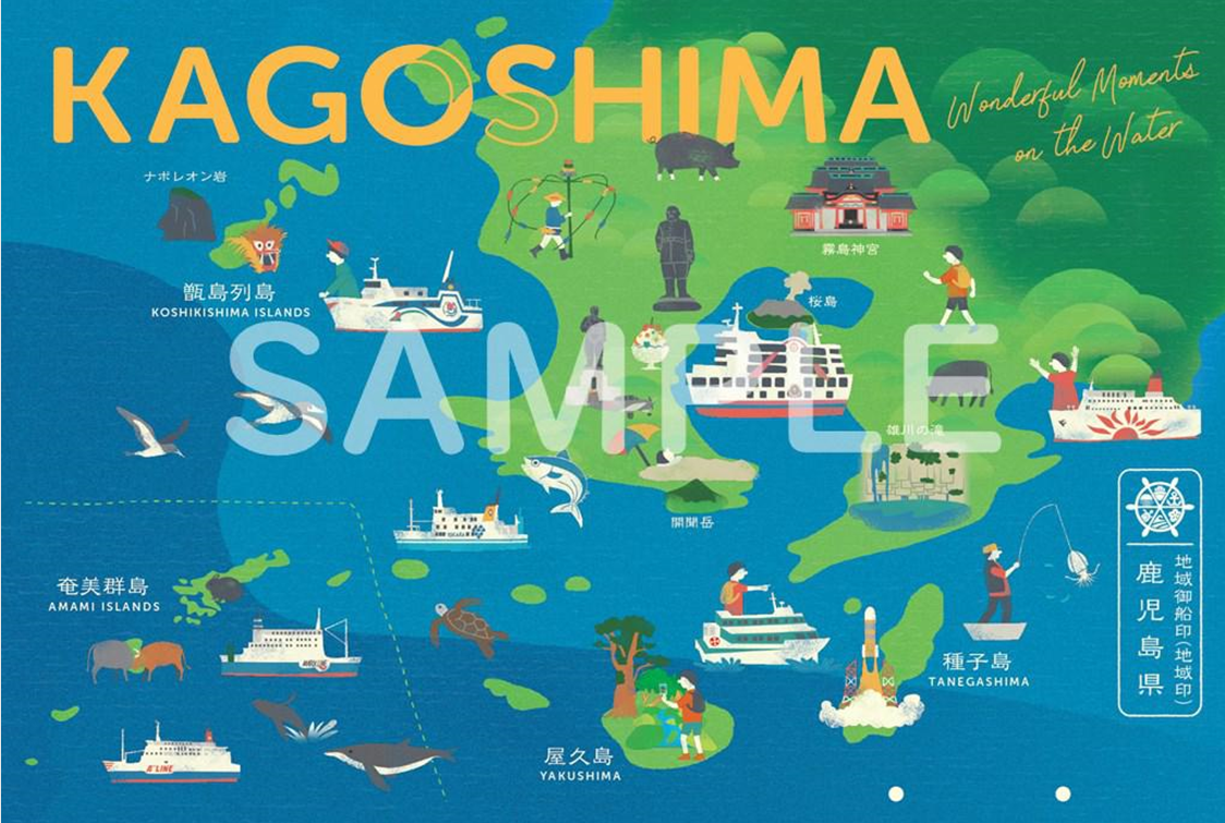 御船印 地域印(鹿児島) sanple.png