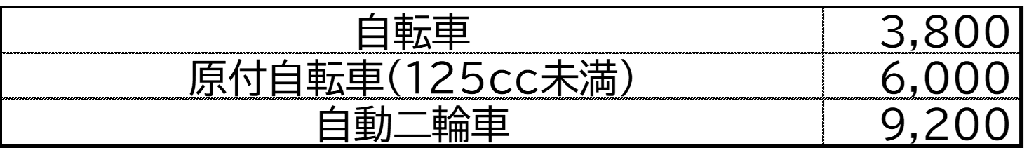 2402HP用昼便料金自転車.png