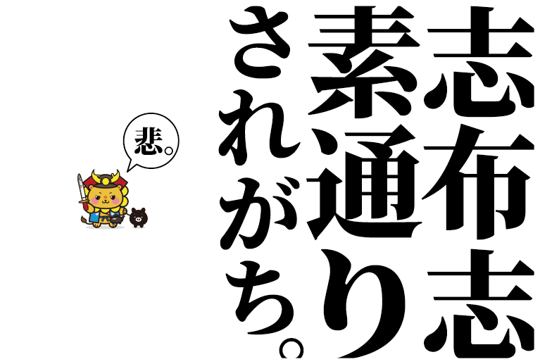 さんふらわあHP_②横750×縦500.png