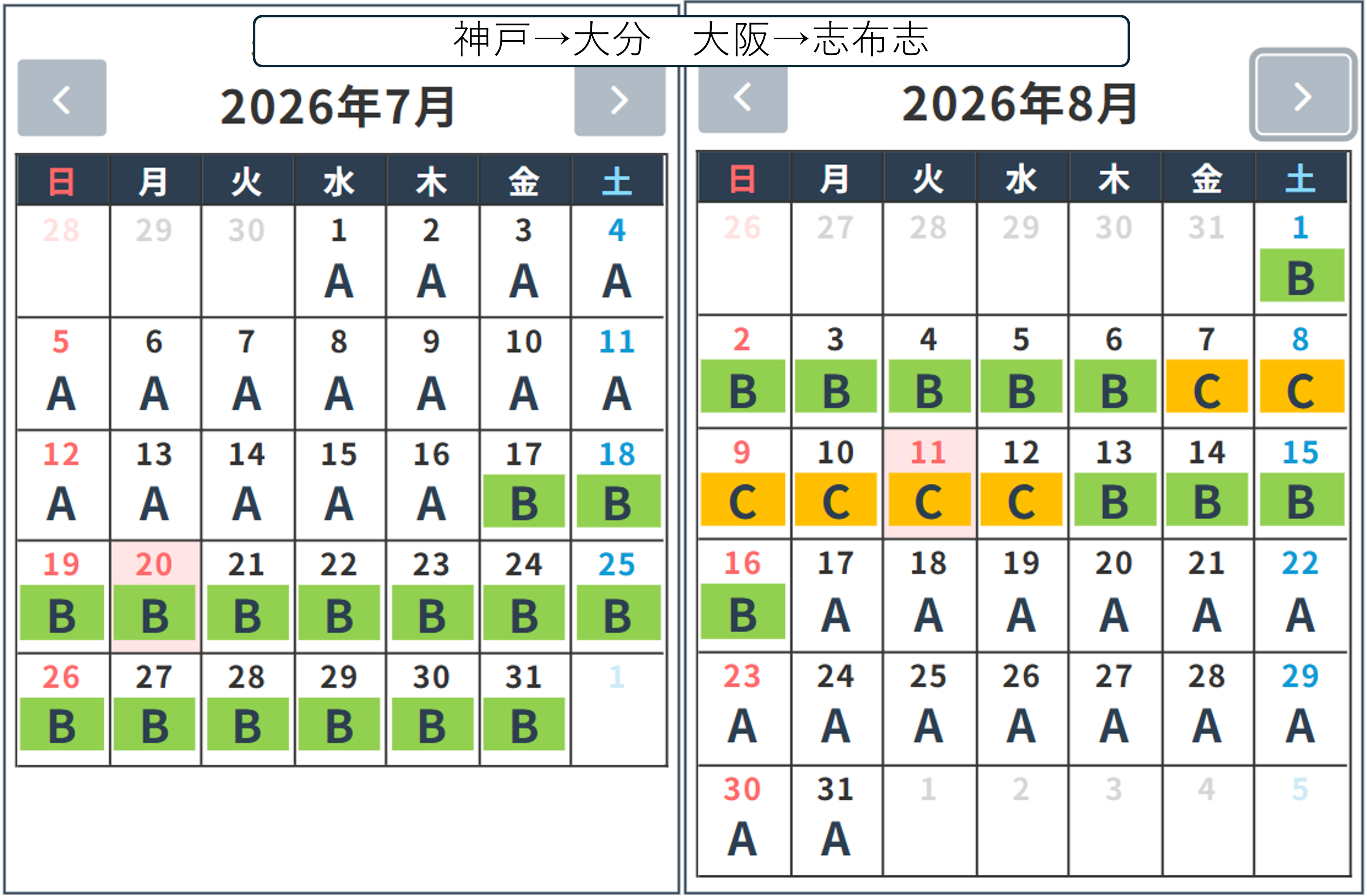 神戸→大分.png