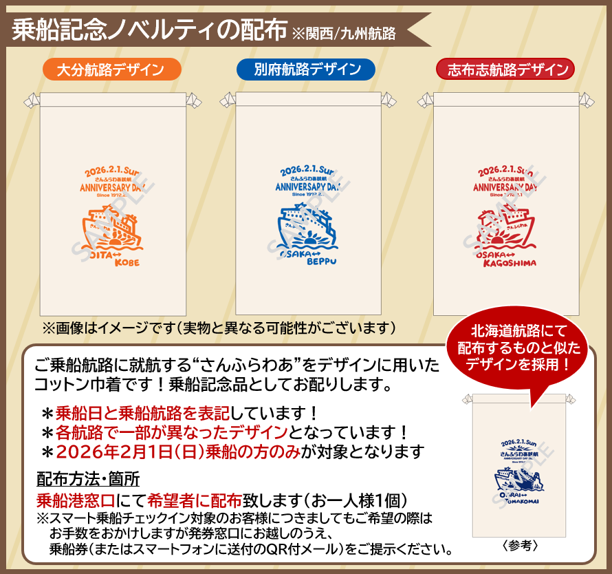 ノベルティ 案内図.png