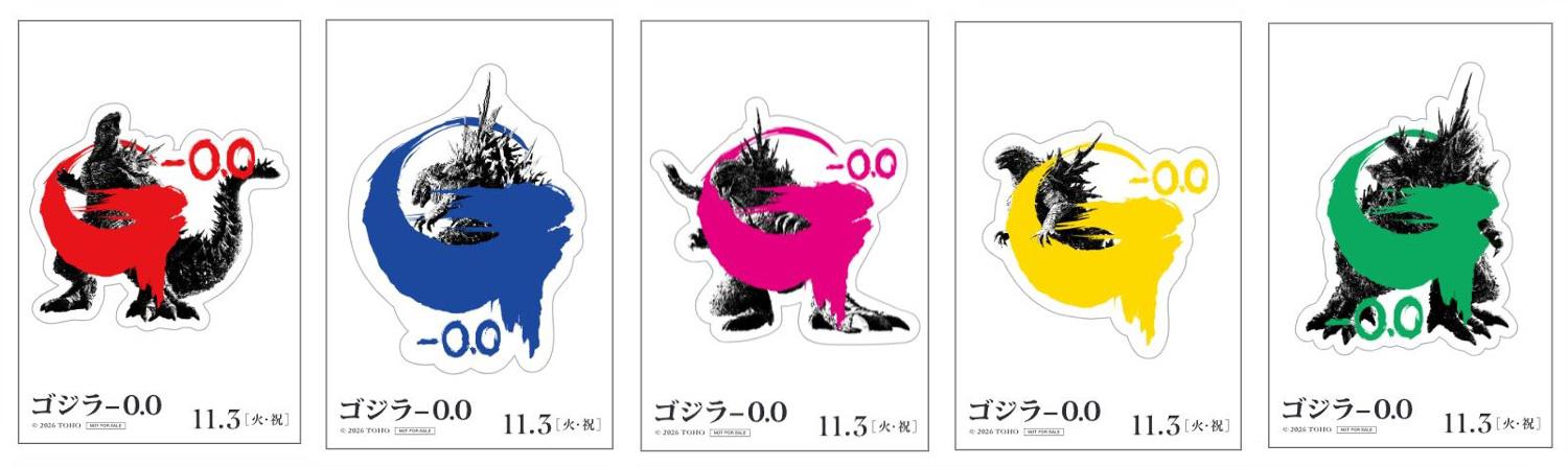 godzilla_novelty.jpg