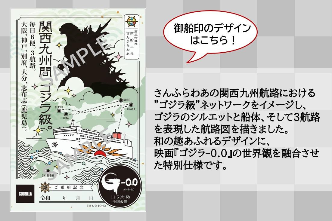 image-godzilla-molsf-gosenin-03new.jpg