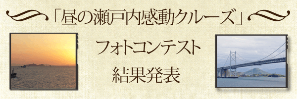 2014昼便フォトコントップ画像