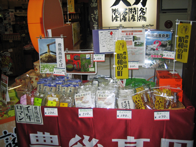 2014豊後高田フェア