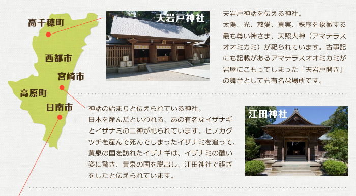 天岩戸神社。天岩戸神話を伝える神社。江田神社。神話の始まりと伝えられている神社。