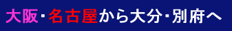 トリニータのページ下りロゴ01