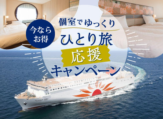 シングルユースキャンペーン