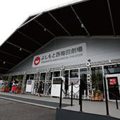 さんふらわあで航く!吉本新喜劇の旅